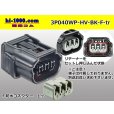 Photo1: ●[sumitomo] 040 type HV/HVG [waterproofing] series 3 pole Fside connector, it is (no terminals) /3P040WP-HV-BK-F-tr (1)