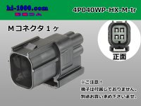 ●[sumitomo] 040 type HX [waterproofing] series 4 pole M side connector (no terminals) /4P040WP-HX-M-tr