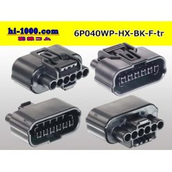 Photo2: ●[sumitomo] 040 type HX [waterproofing] series 6 pole (one line of side) F side connector[black] (no terminals)/6P040WP-HX-BK-F-tr