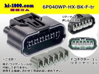 ●[sumitomo] 040 type HX [waterproofing] series 6 pole (one line of side) F side connector[black] (no terminals)/6P040WP-HX-BK-F-tr