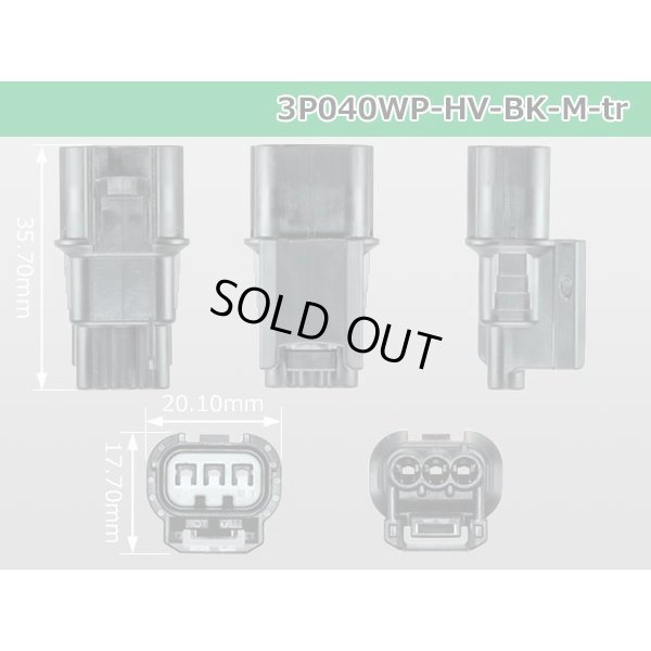 Photo3: ●[sumitomo] 040 type HV/HVG [waterproofing] series 3 pole M side connector, it is (no terminals) /3P040WP-HV-BK-M-tr