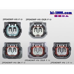 Photo4: ●[sumitomo] 040 type HV/HVG [waterproofing] series 2 pole F connector body gray (no terminals) /2P040WP-HV-DGR-F-tr
