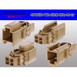 Photo2: ●[yazaki] 060 type 62 series C type 4 pole male connector brown (no terminals) 4P060-YZ-62C-BR-M-tr