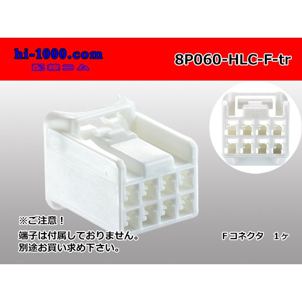 Photo1: ●[yazaki] 060 type HLC series 8 pole F connector (no terminals) /8P060-HLC-F-tr