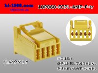 ●[Tyco] 060 type ECPL series 10 pole F connector [yellow] (no terminals) /10P060-ECPL-AMP-F-tr