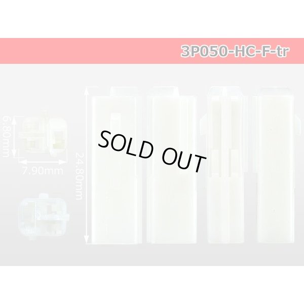 Photo3: ●[sumitomo]050 type HC series 3 pole F connector[white] (no terminals) /3P050-HC-F-tr