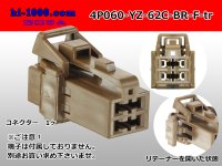 ●[yazaki] 060 type 62 series C type 4 pole female connector brown (no terminals) 4P060-YZ-62C-BR-F-tr