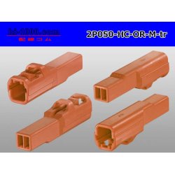 Photo2: ●[sumitomo]050 type HC series 2 pole M connector[orange] (no terminals)/2P050-HC-OR-M-tr