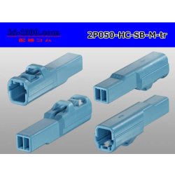 Photo2: ●[sumitomo]050 type HC series 2 pole M connector[skyblue] (no terminals)/2P050-HC-SB-M-tr