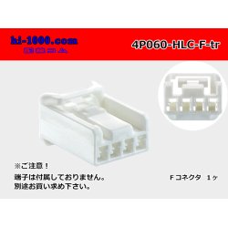 Photo1: ●[yazaki] 060 type HLC series 4 pole F connector (no terminals) /4P060-HLC-F-tr