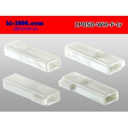 Photo2: ●[sumitomo] 050 type 1 pole F side connector [white] (no terminals)/1P050-WH-F-tr