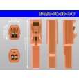 Photo3: ●[sumitomo]050 type HC series 2 pole M connector[orange] (no terminals)/2P050-HC-OR-M-tr (3)