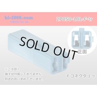 ●[sumitomo] 050 type 2 pole F side connector[light blue] (no terminals) /2P050-LBL-F-tr