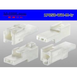 Photo2: ●[sumitomo] 050 type 1 pole M side connector [white] (no terminals)/1P050-WH-M-tr