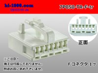 ●[Tokai-rika]050 type 7 pole F connector(no terminals) /7P050-TR-F-tr