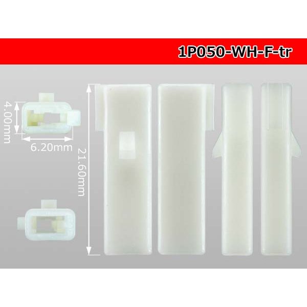 Photo3: ●[sumitomo] 050 type 1 pole F side connector [white] (no terminals)/1P050-WH-F-tr