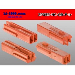 Photo2: ●[sumitomo]050 type HC series 2 pole F connector[orange] (no terminals)/2P050-HC-OR-F-tr