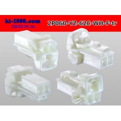 Photo2: ●[yazaki] 060 type 62 series C type 2 pole female connector white (no terminals) 2P060-YZ-62C-WH-F-tr