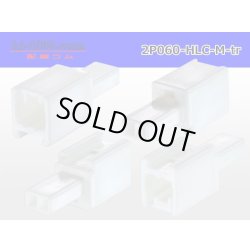 Photo2: ●[yazaki] 060 type HLC series 2 pole M connector (no terminals) /2P060-HLC-M-tr