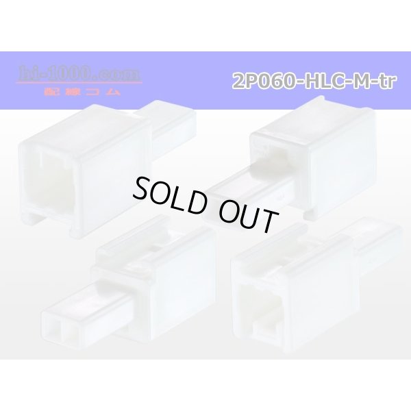 Photo2: ●[yazaki] 060 type HLC series 2 pole M connector (no terminals) /2P060-HLC-M-tr