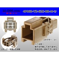 ●[yazaki] 060 type 62 series C type 4 pole male connector brown (no terminals) 4P060-YZ-62C-BR-M-tr