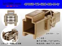 ●[yazaki] 060 type 62 series C type 4 pole male connector brown (no terminals) 4P060-YZ-62C-BR-M-tr