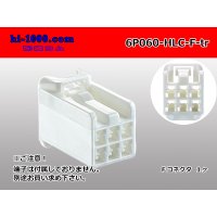 ●[yazaki] 060 type HLC series 6 pole F connector (no terminals) /6P060-HLC-F-tr
