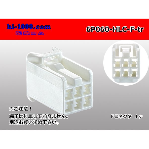 Photo1: ●[yazaki] 060 type HLC series 6 pole F connector (no terminals) /6P060-HLC-F-tr