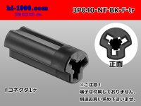 ●[nippon tanshi]040 model N38 series 3 pole F connector [black] (no terminals) /3P040-NT-BK-F-tr