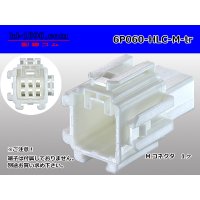 ●[yazaki] 060 type HLC series 6 pole M connector (no terminals) /6P060-HLC-M-tr