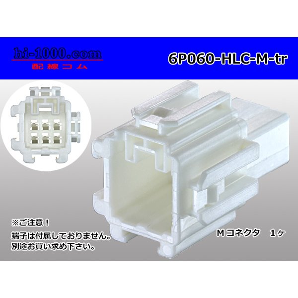 Photo1: ●[yazaki] 060 type HLC series 6 pole M connector (no terminals) /6P060-HLC-M-tr