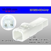 ●[sumitomo]050 type HC series 3 pole M connector[white] (no terminals) /3P050-HC-M-tr