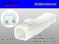 ●[sumitomo]050 type HC series 3 pole M connector[white] (no terminals) /3P050-HC-M-tr