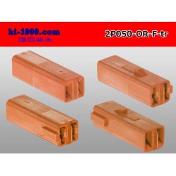 Photo2: ●[sumitomo] 050 type 2 pole F side connector[orange] (no terminals)/2P050-OR-F-tr