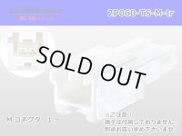 ●[sumitomo] 060 type TS series 2 pole M connector (no terminals) /2P060-TS-M-tr
