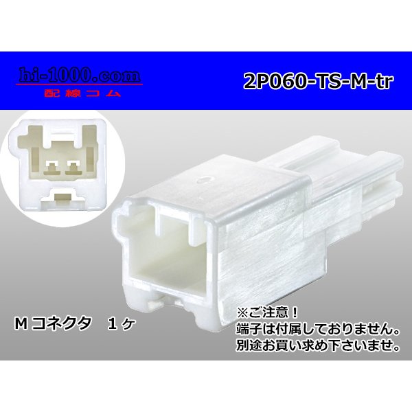 Photo1: ●[sumitomo] 060 type TS series 2 pole M connector (no terminals) /2P060-TS-M-tr