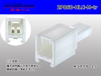 ●[yazaki] 060 type HLC series 2 pole M connector (no terminals) /2P060-HLC-M-tr