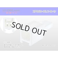 ●[yazaki] 060 type HLC series 2 pole M connector (no terminals) /2P060-HLC-M-tr