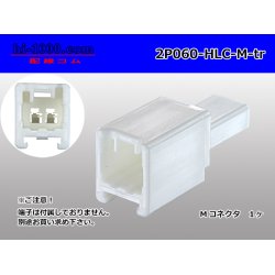 Photo1: ●[yazaki] 060 type HLC series 2 pole M connector (no terminals) /2P060-HLC-M-tr