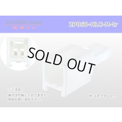 Photo1: ●[yazaki] 060 type HLC series 2 pole M connector (no terminals) /2P060-HLC-M-tr