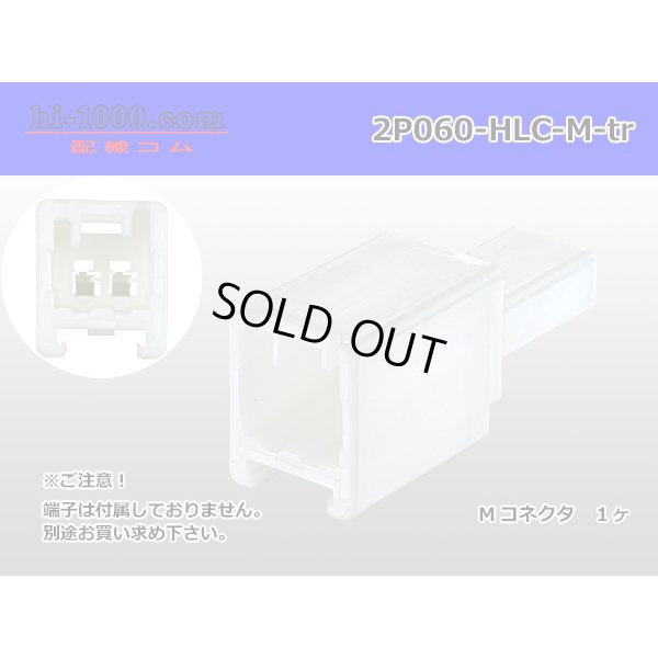 Photo1: ●[yazaki] 060 type HLC series 2 pole M connector (no terminals) /2P060-HLC-M-tr