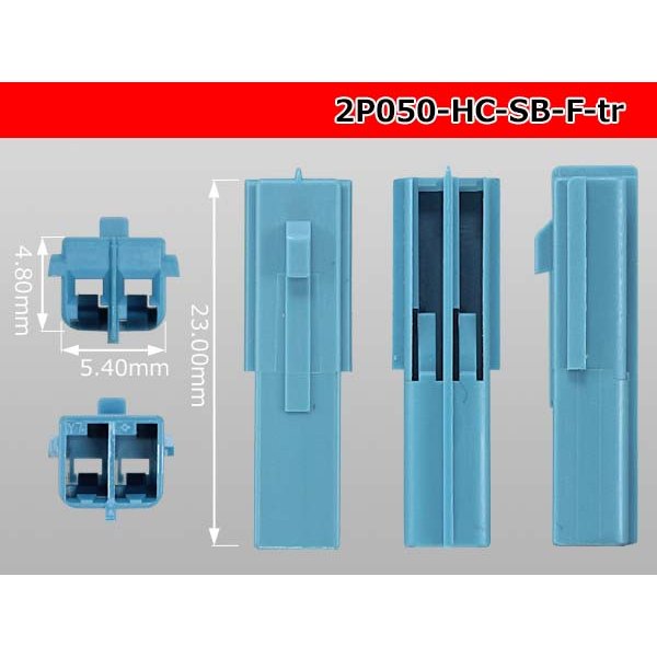 Photo3: ●[sumitomo]050 type HC series 2 pole F connector[skyblue] (no terminals)/2P050-HC-SB-F-tr