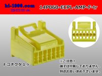 ●[Tyco] 060 type ECPL series 14 pole F connector [yellow]  (no terminals) /14P060-ECPL-AMP-F-tr