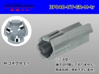 ●[nippon tanshi]040 type N38 series 3 pole M connector [gray] (no terminals) /3P040-NT-GR-M-tr 