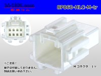 ●[yazaki] 060 type HLC series 8 pole M connector (no terminals) /8P060-HLC-M-tr