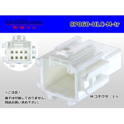 Photo1: ●[yazaki] 060 type HLC series 8 pole M connector (no terminals) /8P060-HLC-M-tr