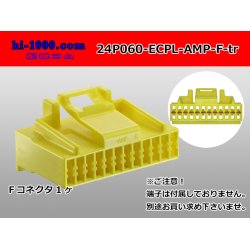 Photo1: ●[Tyco] 060 type ECPL series 24 pole F connector [yellow]  (no terminals) /24P060-ECPL-AMP-F-tr