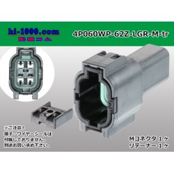 Photo1: ●[yazaki] 060 type 62 waterproofing series Z type 4 pole M connector [light gray] (no terminal)/4P060WP-62Z-LGR-M-tr