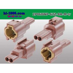 Photo2: ●[yazaki] 060 type 62 waterproofing series Z type 2 pole M connector [brown] (no terminal)/2P060WP-62Z-BR-M-tr
