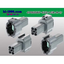 Photo2: ●[yazaki] 060 type 62 waterproofing series Z type 4 pole M connector [light gray] (no terminal)/4P060WP-62Z-LGR-M-tr